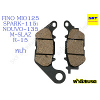 ราคา ผ้าดิสเบรค ผ้าเบรคดิส ผ้าเบรค ผ้าเบรก หน้า หลัง WAVE125 R S I WAVE110i WAVE100 SONIC DREAM CLICKi SCOOPYi KSR NSR FINO M SLAZ MSX MIO CBR NOVA DASH เวฟ125 เวฟ110i เวฟ100 โซนิค ดรีม คลิก (14513819664)