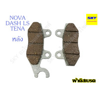 ราคา ผ้าดิสเบรค ผ้าเบรคดิส ผ้าเบรค ผ้าเบรก หน้า หลัง WAVE125 R S I WAVE110i WAVE100 SONIC DREAM CLICKi SCOOPYi KSR NSR FINO M SLAZ MSX MIO CBR NOVA DASH เวฟ125 เวฟ110i เวฟ100 โซนิค ดรีม คลิก (14513819669)