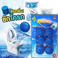 ราคา ก้อนดับกลิ่นสีฟ้าในชักโครก ก้อนสีฟ้าใส่ชักโครก 6ก้อน แพ็ค (10463482449)