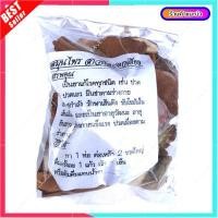 ราคา M004 1 สมุนไพร ยาดอง สูตรนารีรำพึง ต้นตันรับสมุนไพร นารีลำพึง สมุนไพรปลอดภัย ใช้ดองเครื่องดื่ม (9351873280)