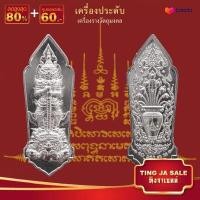 ราคา จี้พระ รวมเหรียญพระเครื่องพันล้านเกจิอาจารย์ดัง พิมพ์นิยม หลวงพ่อรวย หลวงพ่อคูณ หลวงปู่ทิม ท้าวเวสสุวรรณ หลวงปู่เอี่ยม ฯลฯ (14075369203)