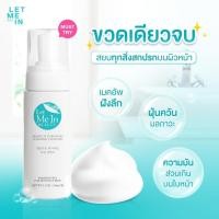 ราคา หมดอายุ 19 5 65 สามารถใช้ได้อยู่ค่ะ มูสโฟมโสมป่า Let me in beauty เลทมีอินบิวตี้ ขนาด 150ml (9276827875)