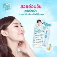 ราคา Let me in beauty เซรั่มโสมป่าเลทมีอินบิวตี้ ขนาด 1 ซอง ขนาด 8 กรัม EXP 060822 (4289774468)