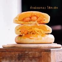 ราคา ส่งฟรีทั้งร้าน โปรแกรมเงินคืน ขนมเปี๊ยะฝอยทองไส้ทะลักถั่วฝอยทอง ไข่แดงเค็ม 5 ฟอง (11798185709)