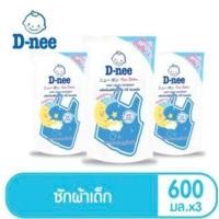 ราคา D Nee ดีนี่ ผลิตภัณฑ์ น้ำยาซักผ้าเด็ก ชนิดถุงเติม ขนาด 600 มล แพ็ค 3 ถุง (9107803956)