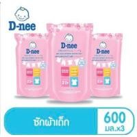 ราคา D Nee ดีนี่ ผลิตภัณฑ์ น้ำยาซักผ้าเด็ก ชนิดถุงเติม ขนาด 600 มล แพ็ค 3 ถุง (9107803954)