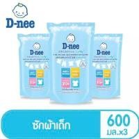 ราคา D Nee ดีนี่ ผลิตภัณฑ์ น้ำยาซักผ้าเด็ก ชนิดถุงเติม ขนาด 600 มล แพ็ค 3 ถุง (9107803955)