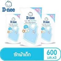 ราคา D Nee ดีนี่ ผลิตภัณฑ์ น้ำยาซักผ้าเด็ก ชนิดถุงเติม ขนาด 600 มล แพ็ค 3 ถุง (9107803951)