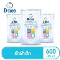 ราคา D Nee ดีนี่ ผลิตภัณฑ์ น้ำยาซักผ้าเด็ก ชนิดถุงเติม ขนาด 600 มล แพ็ค 3 ถุง (9107803958)