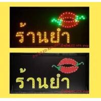 ราคา ป้ายไฟLED ร้านยำ พริก Coffee OPEN WELCOME ป้ายไฟกล่อง หลอดไฟLED ประหยัดไฟ ใช้ปลั๊กไฟ บ้าน ไฟกระพริบ เพิ่มเอกลักษณ์สีสัน สวยงาม (9171483035)