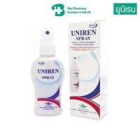ราคา Uniren Spray ยูนิเรน สเปรย์ แก้ปวดอักเสบเอ็น ข้อต่อ กล้ามเนื้อ (14569461464)