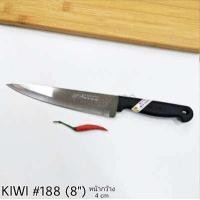 ราคา KIWI มีด มีดปอก มีดปอกทุเรียน มีดหั่น มีดแล่เนื้อ มีดปลายแหลม No 193 199 ด้ามดำ มีดทำครัว (7754336361)