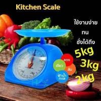 ราคา เครื่องชั่งแบบเข็ม ตราชั่งอาหาร ตาชั่งสปริง กิโลแบบถาดเครื่องชั่งในครัวเรือน 2กิโล 3กิโล 5กิโล ตาชั่งเล็ก เครื่องชั่ง (2283306823)