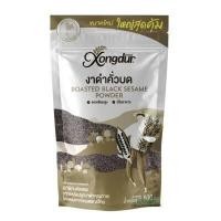 ราคา Xongdur งาดำคั่วบด ออร์แกนิค 500 กรัม งาดำผง งาดำบด ไร้สารพิษ ซองเดอร์ (14925561682)