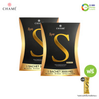 ราคา Sye S ชาเม่ ซาย เอส ผลิตภัณฑ์เสริมอาหาร 2 ชิ้น แถม 10 ชิ้น 122390 (13087530433)