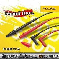 ราคา FLUKE TL75 สายวัด Hard Point Test Lead Set (12963282812)
