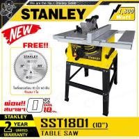 ราคา ฟรี ใบเลื่อย อีก1ใบ STANLEY เลื่อย โต๊ะเลื่อยองศา โต๊ะเลื่อย 10นิ้ว 1 800วัตต์ รุ่น SST1801 โฉมใหม่ มาแทน STST1825 (374412992)
