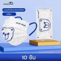 ราคา 10 ชิ้น แฟชั่นหมี Mask หน้ากากอนามัย แมส มาตราฐาน ป้องกันฝุ่น PM2 5 ปิดปาก แมสปิดปาก หน้ากาก ผ้าปิดจมูก หน้ากากผู้ใหญ่ (16411130164)