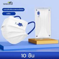 ราคา 10 ชิ้น แฟชั่นหมี Mask หน้ากากอนามัย แมส มาตราฐาน ป้องกันฝุ่น PM2 5 ปิดปาก แมสปิดปาก หน้ากาก ผ้าปิดจมูก หน้ากากผู้ใหญ่ (16411130166)
