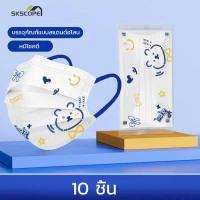 ราคา 10 ชิ้น แฟชั่นหมี Mask หน้ากากอนามัย แมส มาตราฐาน ป้องกันฝุ่น PM2 5 ปิดปาก แมสปิดปาก หน้ากาก ผ้าปิดจมูก หน้ากากผู้ใหญ่ (16411130167)