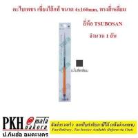 ราคา ตะไบเพชร เซี่ยงไฮ้แท้ ตะไบเล็ก ขนาด4x160mm ได้เลือกหลายทรง แบนปลายตัด กลม สามเหลี่ยม ท้องปลิง สี่เหลี่ยม ยี่ห้อ TSUBOSAN จำนวน 1 อัน (16177149404)