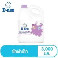 ราคา D nee ดีนี่ ผลิตภัณน้ำยาซักผ้าสำหรับเด็ก สูตรนิวบอร์น เลือกสูตร แบบแกลลอน ขนาด 3000 มล 1 แกลลอน (12090347070)