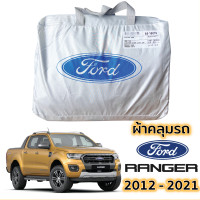 ราคา ผ้าคลุมรถ FORD RANGER 2012 ล่าสุด ทุกรุ่น WILDTRAK XLT XL ผ้าคลุมรถ ตรงรุ่น ผ้าSilverCoat ทนแดด ไม่ละลาย ford Ranger ฟอร์ด เรนเจอร์ (16529123248)