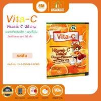 ราคา พร้อมส่ง หมดอายุปี 2026 Vita C Vitamin C Tablet แบบซอง ไวต้า ซี วิตามินซี 25mg อัดเม็ดชนิดอม 1ซอง บรรจุ30เม็ด (16307815032)