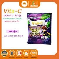 ราคา พร้อมส่ง หมดอายุปี 2026 Vita C Vitamin C Tablet แบบซอง ไวต้า ซี วิตามินซี 25mg อัดเม็ดชนิดอม 1ซอง บรรจุ30เม็ด (16307815033)