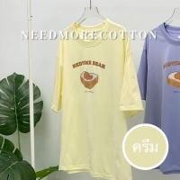ราคา needmorecotton เสื้อยืดโอเวอร์ไซส์ เสื้อยืด Oversize ผ้าคอตตอน อก 44 ยาว 27 เสื้อยืดสไตล์เกาหลี ใส่ได้ทั้ง ญ ช Oversize T Shirt (17220589737)