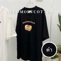 ราคา needmorecotton เสื้อยืดโอเวอร์ไซส์ เสื้อยืด Oversize ผ้าคอตตอน อก 44 ยาว 27 เสื้อยืดสไตล์เกาหลี ใส่ได้ทั้ง ญ ช Oversize T Shirt (17220589739)