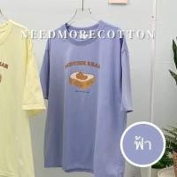 ราคา needmorecotton เสื้อยืดโอเวอร์ไซส์ เสื้อยืด Oversize ผ้าคอตตอน อก 44 ยาว 27 เสื้อยืดสไตล์เกาหลี ใส่ได้ทั้ง ญ ช Oversize T Shirt (17220589738)