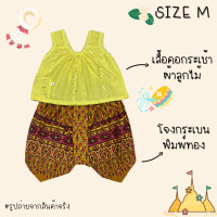 ราคา พร้อมส่ง ชุดไทยเด็ก ชุดไทยเด็กผู้หญิง โจงกระเบน เสื้อคอกระเช้าเด็ก ชุดไทยใส่ไปโรงเรียน ชุดไทยใส่ออกงาน เสื้อลูกไม้เด็ก (16354145007)