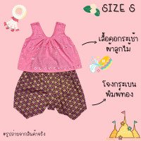 ราคา พร้อมส่ง ชุดไทยเด็ก ชุดไทยเด็กผู้หญิง โจงกระเบน เสื้อคอกระเช้าเด็ก ชุดไทยใส่ไปโรงเรียน ชุดไทยใส่ออกงาน เสื้อลูกไม้เด็ก (16354145005)