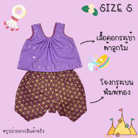 ราคา พร้อมส่ง ชุดไทยเด็ก ชุดไทยเด็กผู้หญิง โจงกระเบน เสื้อคอกระเช้าเด็ก ชุดไทยใส่ไปโรงเรียน ชุดไทยใส่ออกงาน เสื้อลูกไม้เด็ก (16354145003)