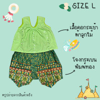 ราคา พร้อมส่ง ชุดไทยเด็ก ชุดไทยเด็กผู้หญิง โจงกระเบน เสื้อคอกระเช้าเด็ก ชุดไทยใส่ไปโรงเรียน ชุดไทยใส่ออกงาน เสื้อลูกไม้เด็ก (16354145010)