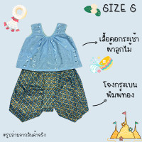 ราคา พร้อมส่ง ชุดไทยเด็ก ชุดไทยเด็กผู้หญิง โจงกระเบน เสื้อคอกระเช้าเด็ก ชุดไทยใส่ไปโรงเรียน ชุดไทยใส่ออกงาน เสื้อลูกไม้เด็ก (16354145012)
