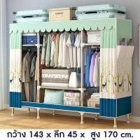 ราคา MRS DIY ตู้เสื้อผ้าผ้าใบ CB3 CB4 ตู้เสื้อผ้าประกอบเอง ตู้ผ้าใบ ตู้เสื้อผ้า ตู้เสื้อผ้ากันน้ำ ตู้กันฝุ่น ตู้ใส่เสื้อผ้า ตู้พับเก็บได้ (13289322498)