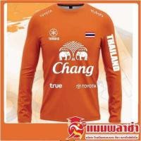 ราคา เสื้อกีฬา เสื้อบอล เสื้อกีฬาแขนยาว PM สกรีนช้าง (10565468774)