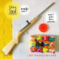 ราคา ปืนจุกน้ำปลางานวัด ไม้สน ชุดซ่อม ลูกยิง ตุ๊กตา ปืนงานวัด ตุ๊กตา ของขวัญ (8640582405)