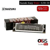 ราคา ของแท้ ฮาร์โมนิกา เมาท์ออแกน 10 ช่อง Suzuki Folk Master Easy Rider เม้าออแกน suzuki rider 10 ช่อง เม้าส์ออแกน เม้าออแกน ทุกคีย์ (13448444682)