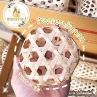 ราคา ชะลอมตลับกลม 3 8 นิ้ว ชะลอมไม้ไผ่สาน อับสานไม้ไผ่ (4184524599)