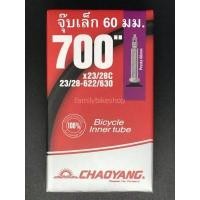 ราคา ยางในจักรยาน CHAOYANG รุ่น STANDARD (11910599941)