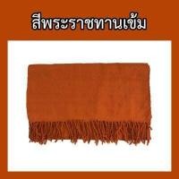 ราคา ผ้ารัดอกทอ ผ้าฝ้าย ลายดอกแก้ว ขนาด 2 50เมตร และ 3 เมตร ผ้ารัดอก ผ้าพระ ป สังฆภัณฑ์ (9624157639)