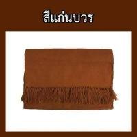 ราคา ผ้ารัดอกทอ ผ้าฝ้าย ลายดอกแก้ว ขนาด 2 50เมตร และ 3 เมตร ผ้ารัดอก ผ้าพระ ป สังฆภัณฑ์ (9624157642)