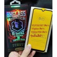 ราคา เคสลายการ์ตูน 3D เคส vivo V5 V5S V5plus V5lite V7plus V11 V11i V15 V20 V20pro Y65 Y66 Y67 เคสvivo v5plus v7plus v11 เคสโทรศัพท์มือถือ case v5 v11i v15 (9535039521)