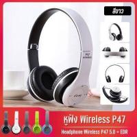 ราคา หูฟัง ไร้สายP47 Bluetooth Headphone Stereo หูฟังบลูทูธ ใส่เมมได้ คุยโทรศัพท์ รับสายสนทนา พับเก็บง่าย พกพาสะดวก (3827748061)