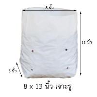 ราคา 30 ใบ 8x13 นิ้ว ถุงปลูกเมล่อน มะเขือเทศ ถุงปลูก สีขาว เกรด A เนื้อ HD (9182506708)