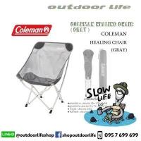 ราคา COLEMAN JP HEALING CHAIR เก้าอี้โคลแมน (15949986753)
