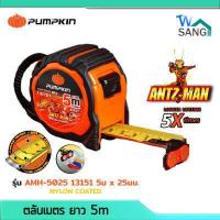 ราคา ตลับเมตร หุ้มยาง ล็อคอัตโนมัติ PUMPKIN รุ่น ANTZ MAN MAG HOOK Nylon Coated ยาว 5เมตร 8เมตร หัวเกี่ยวแม่เหล็ก wsang (15575352667)